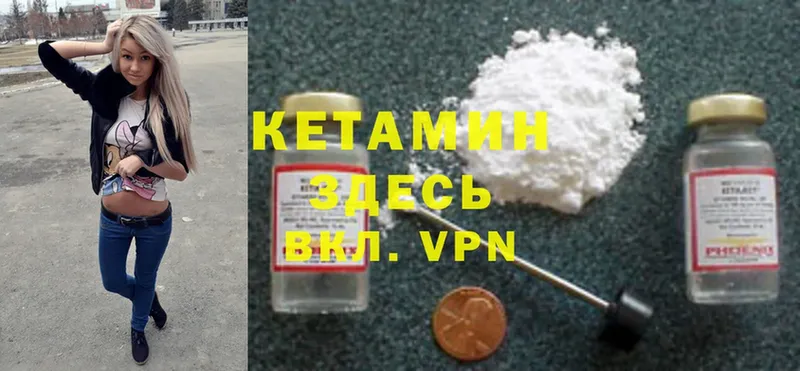 Кетамин ketamine  цена наркотик  Алатырь 