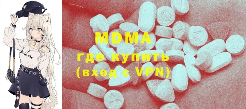 МДМА Molly  Алатырь 