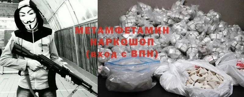 Первитин Methamphetamine  Алатырь 